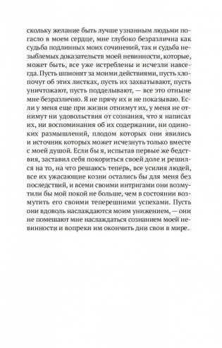 Прогулки одинокого мечтателя фото книги 16