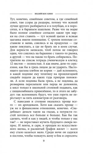 Свадьбу делать будем? фото книги 9