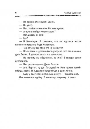 Макулатура фото книги 6