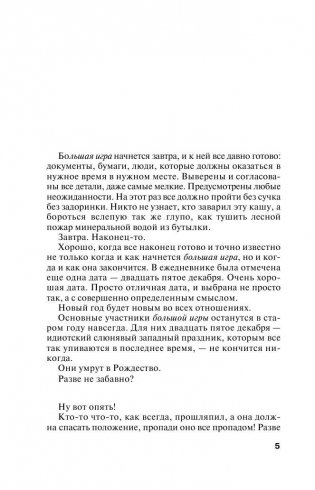 Седьмое небо фото книги 4