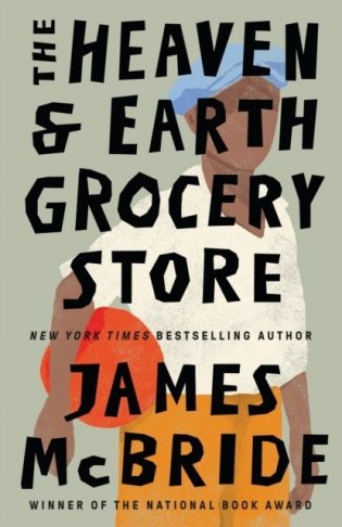 Heaven & earth grocery store - Barnes & Noble BOOK OF THE YEAR 2023 фото книги