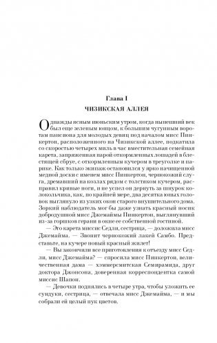 Ярмарка тщеславия фото книги 8