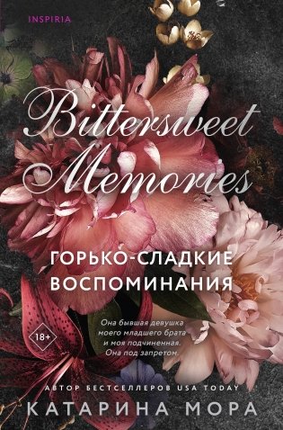 Комплект из 2-х книг Катарины Моры: (Профессор Астор + Горько-сладкие воспоминания) фото книги