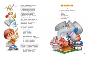 Первая книга сказок фото книги 4