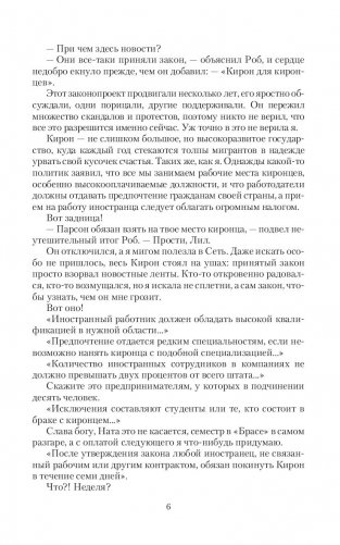 Скрытые чувства фото книги 3