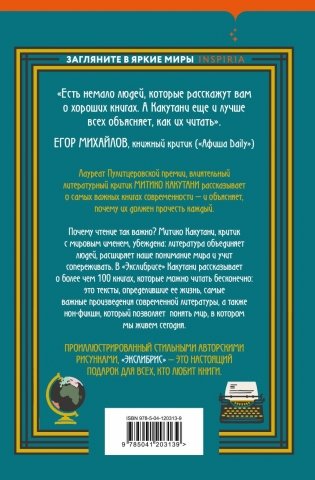 Экслибрис. Лучшие книги современности фото книги 7