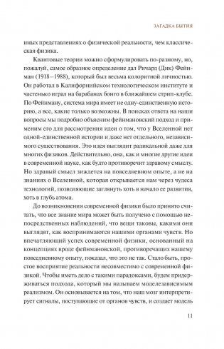 Высший замысел фото книги 11