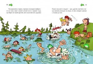 Неандертальский мальчик и большой поход. Книга 2 фото книги 3