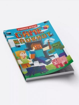 Учимся играя " Game блокнот" фото книги