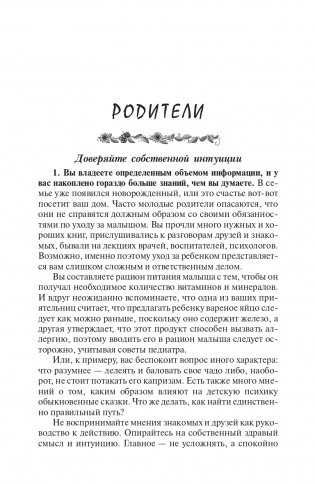 Ребёнок и уход за ним фото книги 3