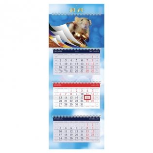 Календарь квартальный на 2020 год "УльтраЛюкс. Знак года", 32х84 см фото книги