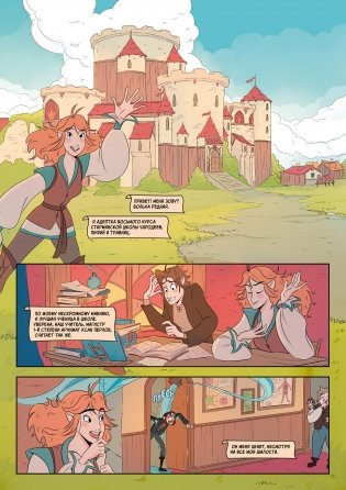 Профессия: ведьма. Том 1 фото книги 2