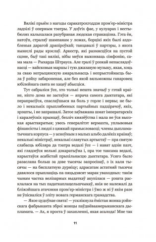 Мэфіста : раман аб адной кар'еры фото книги 5