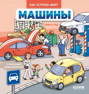 Машины фото книги