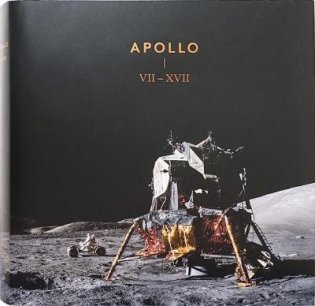 Apollo. VII - XVII фото книги