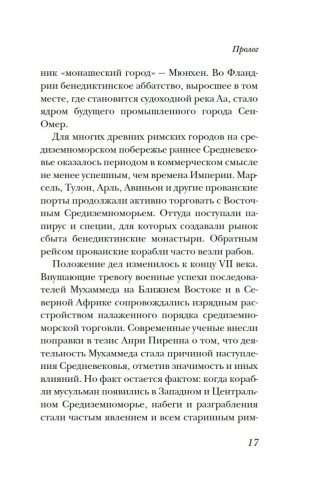 Жизнь в средневековом городе фото книги 14