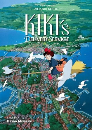 Kiki's Delivery All-In-One Edition фото книги