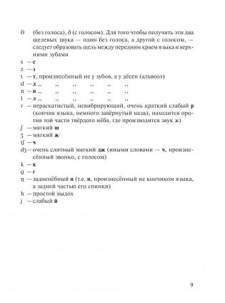 Новый англо-русский и русско-английский словарь для школьников фото книги 10
