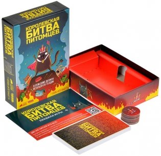 Королевская битва питомцев фото книги 5