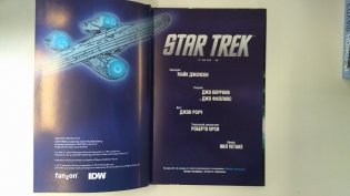 Star Trek. Том 2 фото книги 3