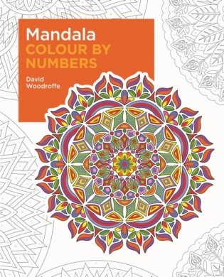Mandala colour by numbers фото книги