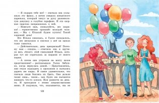 Галка и Обормот фото книги 5