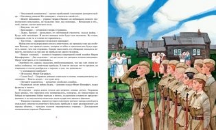 А зори здесь тихие… фото книги 2