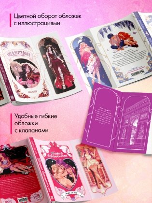 Комплект из 3 новелл. Амур и Психея, Аид и Персефона, Теория вероятности фото книги 4