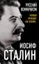 Русский коммунизм. Человек проходит, как хозяин… фото книги маленькое 2