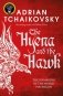 Hyena and the hawk фото книги маленькое 2