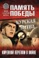 Курская битва. Коренной перелом в войне фото книги маленькое 2