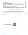 Беларуская мова. 5 клас. Частка 2 фото книги маленькое 4