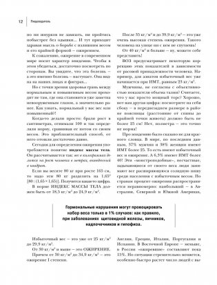 Энциклопедия доктора Мясникова о самом главном. Том 2 фото книги 11