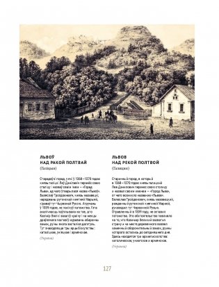 Напалеон Орда. Наполеон Орда фото книги 14