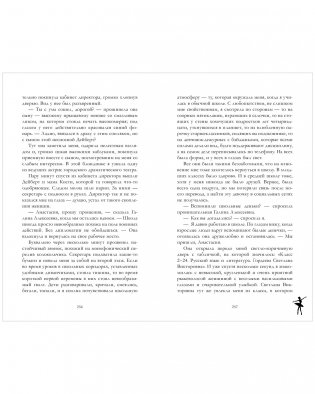 Белые искры снега. Часть 1 фото книги 13