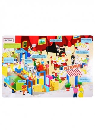 Профессии в картинках. Виммельбух с окошками фото книги 4