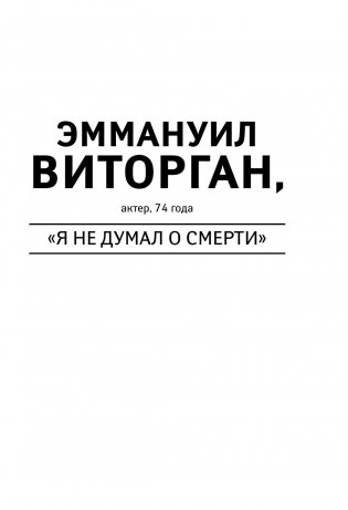 Рак. Опыт борющихся. Методики лечащих фото книги 8