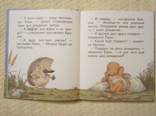 Сказки о Ёжике и Кролике фото книги 6