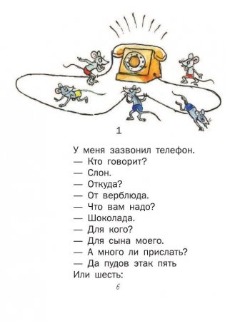 Сказки К. Чуковского, рисунки В. Сутеева фото книги 7