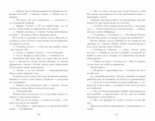 Полёт фото книги 3