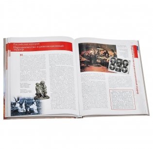 История Отечества фото книги 3