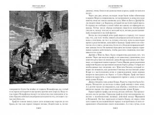 Авантюристы. Морские бродяги. Золотая Кастилия фото книги 10