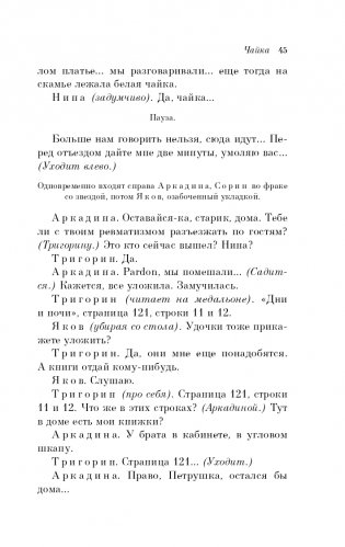 Вишневый сад. Пьесы фото книги 46