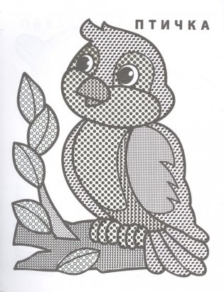 Жирафик Жора фото книги 2