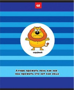 Тетрадь "Нарисованные животные", А5, 48 листов, клетка фото книги 2