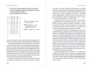 Сила архетипов: Как работа с бессознательным помогает изменить жизнь и обрести смысл фото книги 4