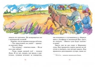 Эмиль из Лённеберги фото книги 4