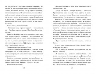 Зачарованные крылья фото книги 9