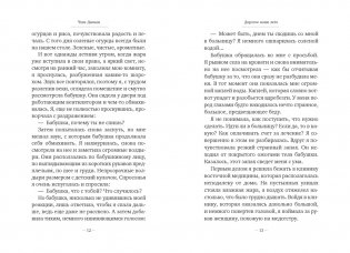 Дорогое наше лето фото книги 6