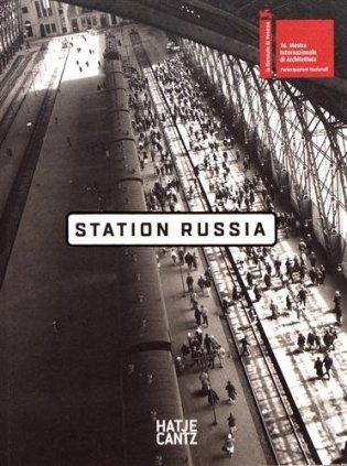 Station Russia фото книги